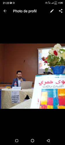 Hicham El bouazzaoui